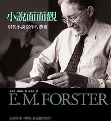 【文學書】《小說面面觀：現代小說寫作的藝術》書評